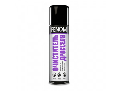 Очиститель дросселя